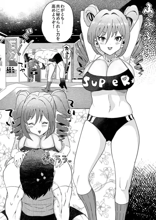 Download らんらんとトレーニング