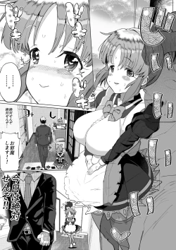 Page 12 of さんとヤっちゃった次の日