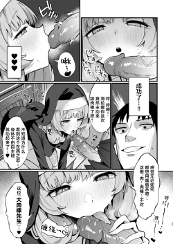 Page 25 of Sister Kanzen Haiboku.| 清纯修女完全败北。