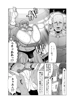 Page 6 of きらりのえち漫画