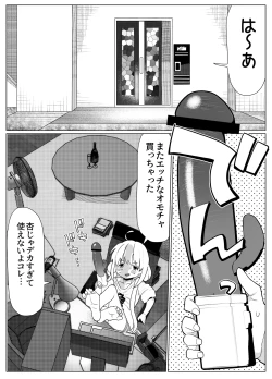 Page 11 of 杏ちゃんが大人のオモ