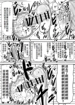 Page 16 of Oni no KikiTeashi wa Nai Kedo Aka-chan ga Hoshii!