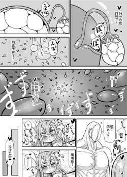 Page 20 of Oni no KikiTeashi wa Nai Kedo Aka-chan ga Hoshii!