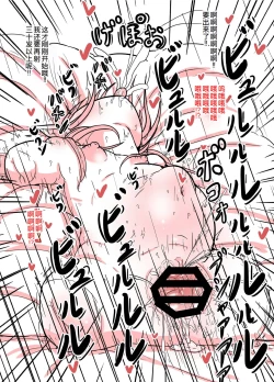 Page 28 of Oni no KikiTeashi wa Nai Kedo Aka-chan ga Hoshii!