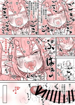 Page 37 of Oni no KikiTeashi wa Nai Kedo Aka-chan ga Hoshii!