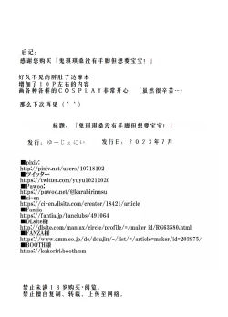 Page 41 of Oni no KikiTeashi wa Nai Kedo Aka-chan ga Hoshii!