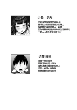 Page 2 of Ore no Joukyou Seiseikatsu Souchuuhen｜我的上京性生活總集篇【4-6】