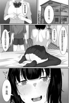 Page 66 of Ore no Joukyou Seiseikatsu Souchuuhen｜我的上京性生活總集篇【4-6】