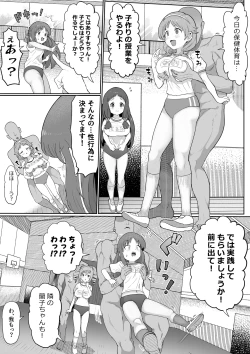 Page 4 of 認識改変学園（ありす編）