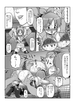 Page 7 of 菜々さんのえち漫画