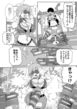 Page 12 of ちゃんみおまとめ
