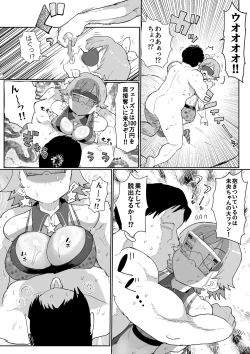 Page 14 of ちゃんみおまとめ