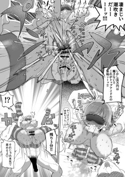 Page 33 of ちゃんみおまとめ