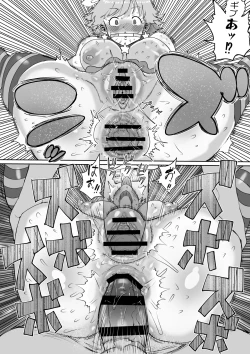 Page 41 of ちゃんみおまとめ