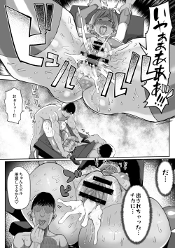 Page 62 of ちゃんみおまとめ