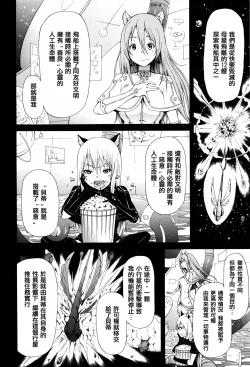 Page 202 of Lingua Franca!!