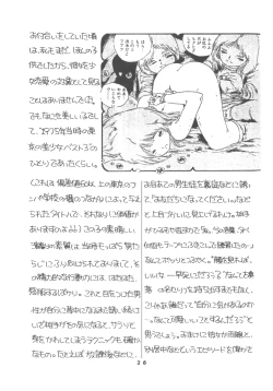 Page 28 of United Aki Uchiyama FC FAIRY DOLL 2 Yousei Ningyou
