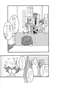 Page 31 of Takeru no koko no hanashi