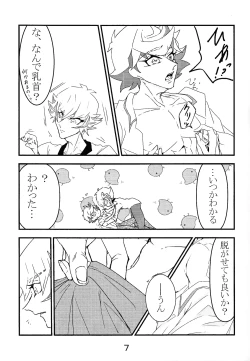 Page 8 of Takeru no koko no hanashi