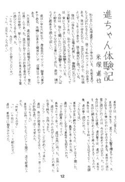 Page 11 of HUMBERT NOVELS