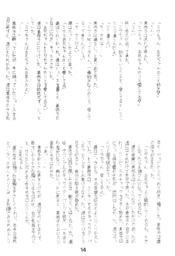 Page 13 of HUMBERT NOVELS