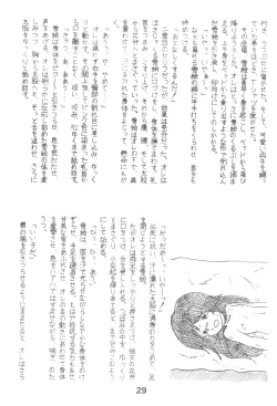 Page 28 of HUMBERT NOVELS