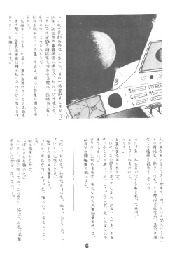 Page 5 of HUMBERT NOVELS