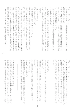 Page 8 of HUMBERT NOVELS