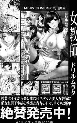 Page 114 of COMIC MUJIN 2011-02