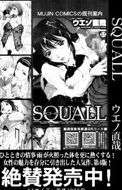 Page 11 of COMIC MUJIN 2011-02