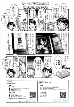 Page 188 of COMIC MUJIN 2011-02