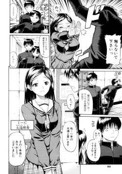 Page 233 of COMIC MUJIN 2011-02