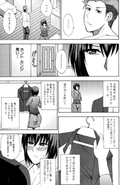 Page 308 of COMIC MUJIN 2011-02