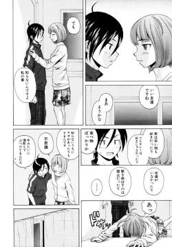 Page 375 of COMIC MUJIN 2011-02