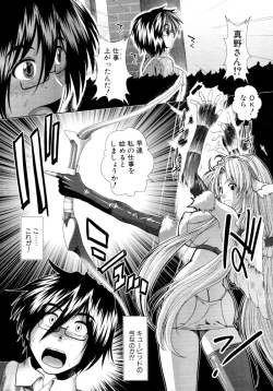 Page 417 of COMIC MUJIN 2011-02