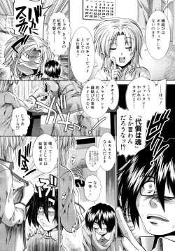 Page 421 of COMIC MUJIN 2011-02