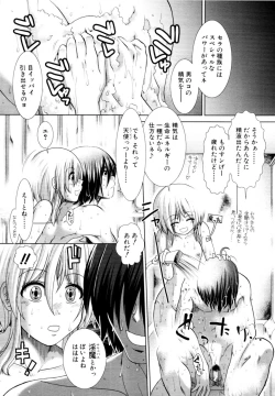 Page 441 of COMIC MUJIN 2011-02