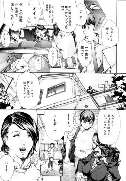 Page 494 of COMIC MUJIN 2011-02