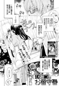 Page 527 of COMIC MUJIN 2011-02