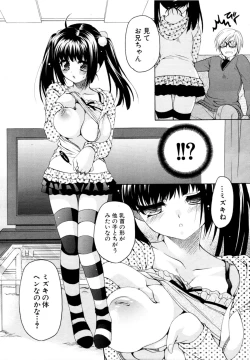 Page 531 of COMIC MUJIN 2011-02