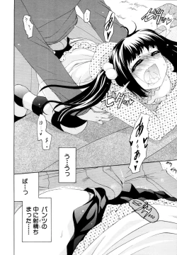 Page 537 of COMIC MUJIN 2011-02