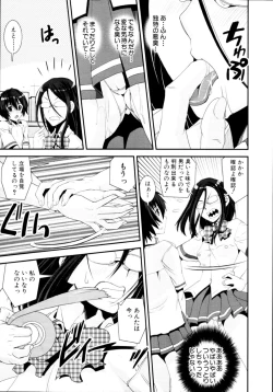 Page 54 of COMIC MUJIN 2011-02