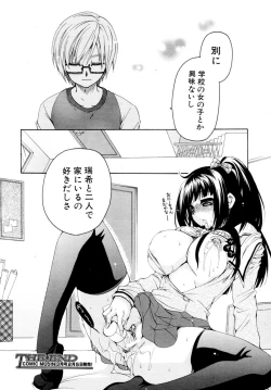 Page 553 of COMIC MUJIN 2011-02