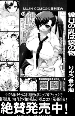 Page 554 of COMIC MUJIN 2011-02