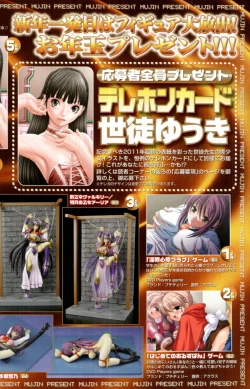 Page 5 of COMIC MUJIN 2011-02