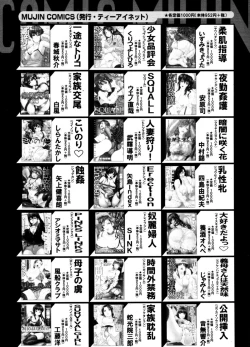 Page 627 of COMIC MUJIN 2011-02