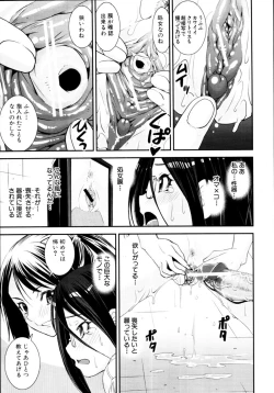 Page 72 of COMIC MUJIN 2011-02