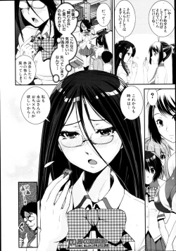 Page 83 of COMIC MUJIN 2011-02