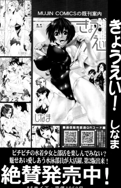 Page 84 of COMIC MUJIN 2011-02