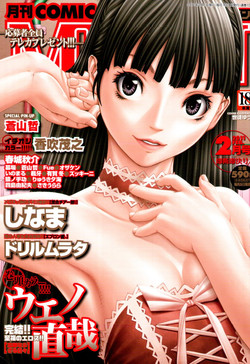 Download COMIC MUJIN 2011-02